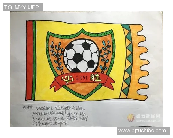 如何绘制一面独特的足球队队旗步骤详解与创意设计分享