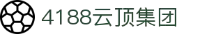 4188云顶集团-云顶集团官网